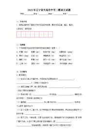 2023年辽宁省大连市中考二模语文试题(含答案)