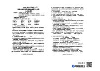 2023年辽宁省阜新市太平区中考二模语文试题