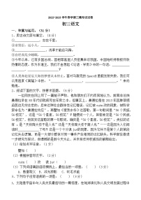 2023年江苏省无锡市中考三模语文试卷及答案