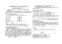海南省省直辖县级行政单位东方市港务中学2022-2023学年七年级下学期6月月考语文试题
