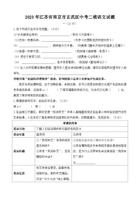 2023年江苏省南京市玄武区中考二模语文试题(含答案)