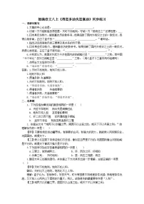 人教部编版八年级上册得道多助失道寡助习题