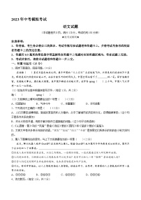 2023年湖北省襄阳市枣阳市中考二模语文试题(含答案)