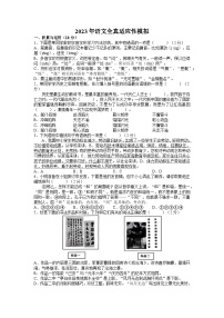 2023年湖南省长沙市长郡双语实验中学中考全真适应性模拟考试语文试题（三模）（含答案）