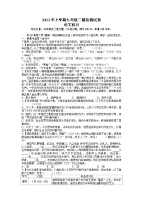 2023年湖南省长沙市中考二模考试语文试题