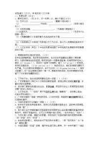 2023年广东省中考押题语文试题