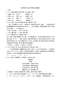 2023年天津市南开区中考三模语文试卷