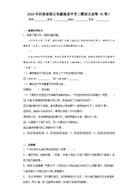 2023年河南省商丘市虞城县中考三模语文试卷（B卷）(含答案)