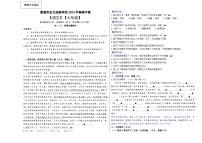 恩施宏立实验学校2023七下期中语文卷【教师版】