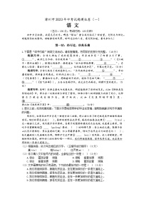 2023年福建省漳州市中考语文模拟卷（一)(含答案)