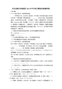 2023年河北省衡水市桃城区中考模拟语文试卷