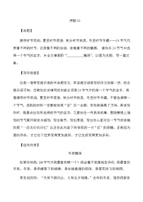 2023年中考作文终极押题+写作指导+范本必背03