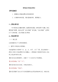 部编版语文七年级上册《复习病句之成分残缺或赘余导学案》(解析版)