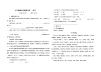 2023年吉林省大安市乐胜乡中学校中考第五次模拟测试语文试题+