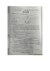 河南省周口市川汇区2022-2023学年八年级下学期期末语文试题