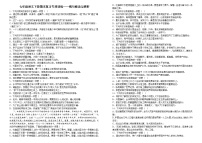 期末复习专项训练-病句修改与辨析