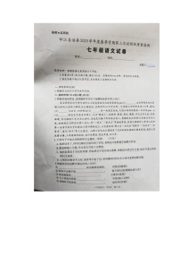 贵州省铜仁市印江土家族苗族自治县2022-2023学年七年级下学期第三次月考联考语文试题