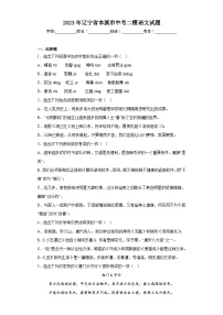 2023年辽宁省本溪市中考二模语文试题(含答案)