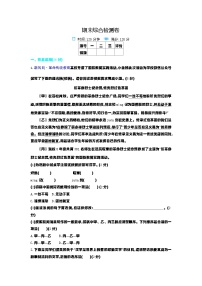 期末综合测评卷 2023—2024学年部编版语文八年级上册