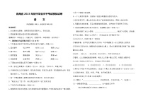 青海省2023年初中学业水平考试语文模拟试卷