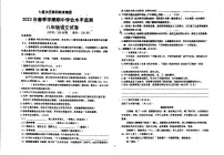 贵州省毕节市七星关区第四教育集团2022-2023学年八年级下学期期中语文试题