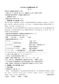 2023年贵州省铜仁市某区中考四模语文试题（含答案）