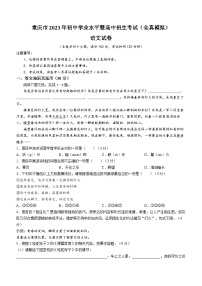 2023年重庆第八中学校中考二模语文试题（含答案）