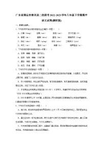 广东省清远市佛冈县二校2022-2023学年八年级下学期期中联考语文试卷