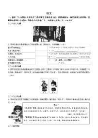2023年浙江省温州市中考语文中考真题