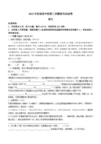 2023年河南省驻马店市泌阳县中考模拟语文试题（含答案）