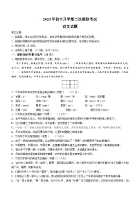 2023年黑龙江省大庆市杜尔伯特蒙古族自治县中考二模语文试题（含答案）