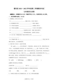 安徽省六安市霍邱县2021-2022学年七年级下学期期末语文试题
