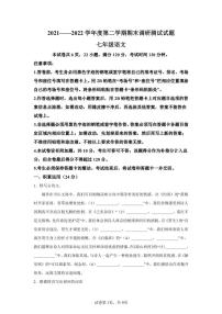 广东省江门恩平市2021-2022学年七年级下学期期末语文试题