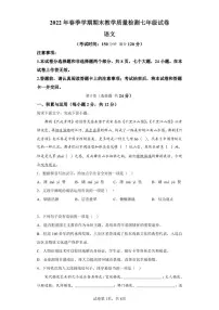 广西贺州地区2021-2022学年七年级下学期期末语文试题