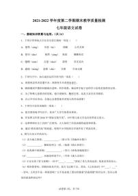河北省邯郸市永年区2021-2022学年七年级下学期期末语文试题