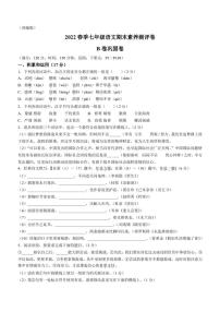 河南省开封市第十三中学2021-2022学年七年级下学期期末语文试题