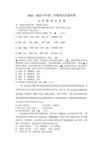 辽宁省葫芦岛市兴城市2021-2022学年七年级下学期期末考试语文试题