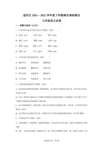 黑龙江省哈尔滨市道外区2021-2022学年七年级下学期期末语文试题