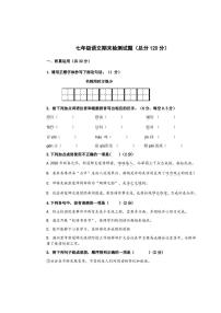 内蒙古呼伦贝尔市满洲里市第四中学2021-2022学年七年级下学期期末考试语文试题