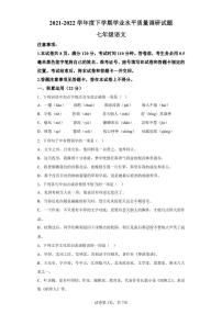 山东省临沂市河东区2021-2022学年七年级下学期期末语文试题