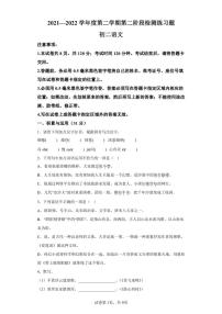 山东省烟台市莱山区（五四制）2021-2022学年七年级下学期期末语文试题