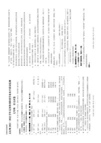 云南省文山州2021-2022学年七年级下学期期末考试语文试题