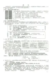 2023年山西省中考语文真题（无答案）