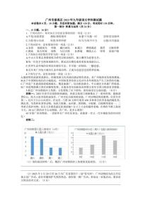 2023年广州番禺区中考语文一模试卷及答案