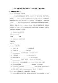 2023年江西省九江市永修县中考二模语文试题(含答案)