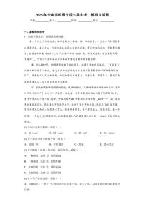 2023年云南省昭通市绥江县中考二模语文试题(含答案)