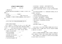 期末复习测试卷++2022—2023学年统编版语文七年级下册（含答案）