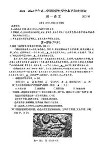 江苏省昆山、太仓、常熟、张家港市2022-2023学年七年级下学期期末阳光测评语文试卷