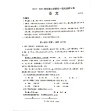 江苏省苏州市吴江区2022-2023学年七年级下学期6月期末语文试题