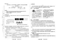 山西省长治市2022-2023学年八年级下学期6月期末语文试题